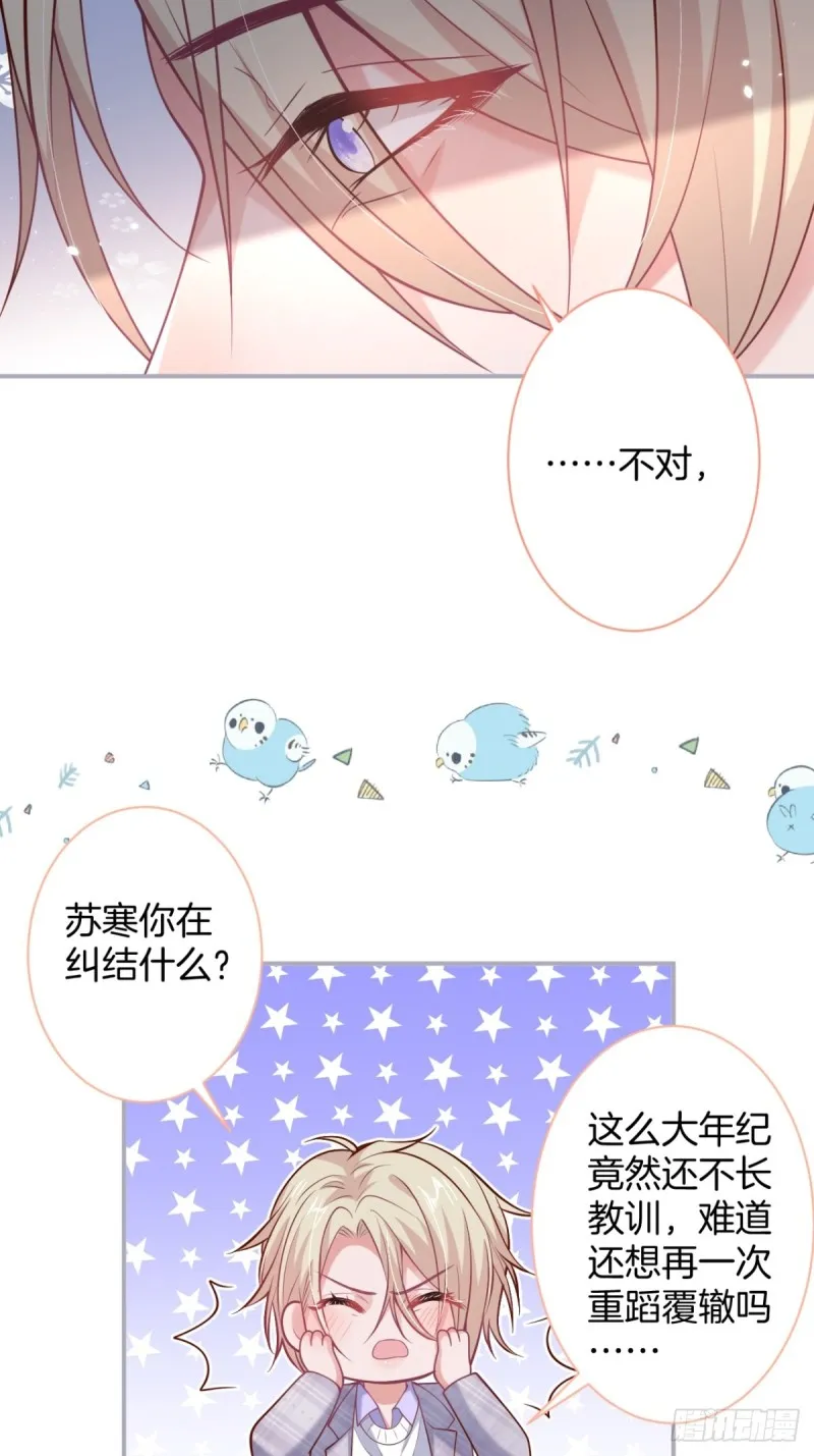 沈霖逍开窍lv1 第27页