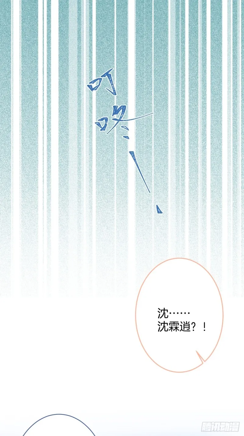 沈霖逍开窍lv1 第29页