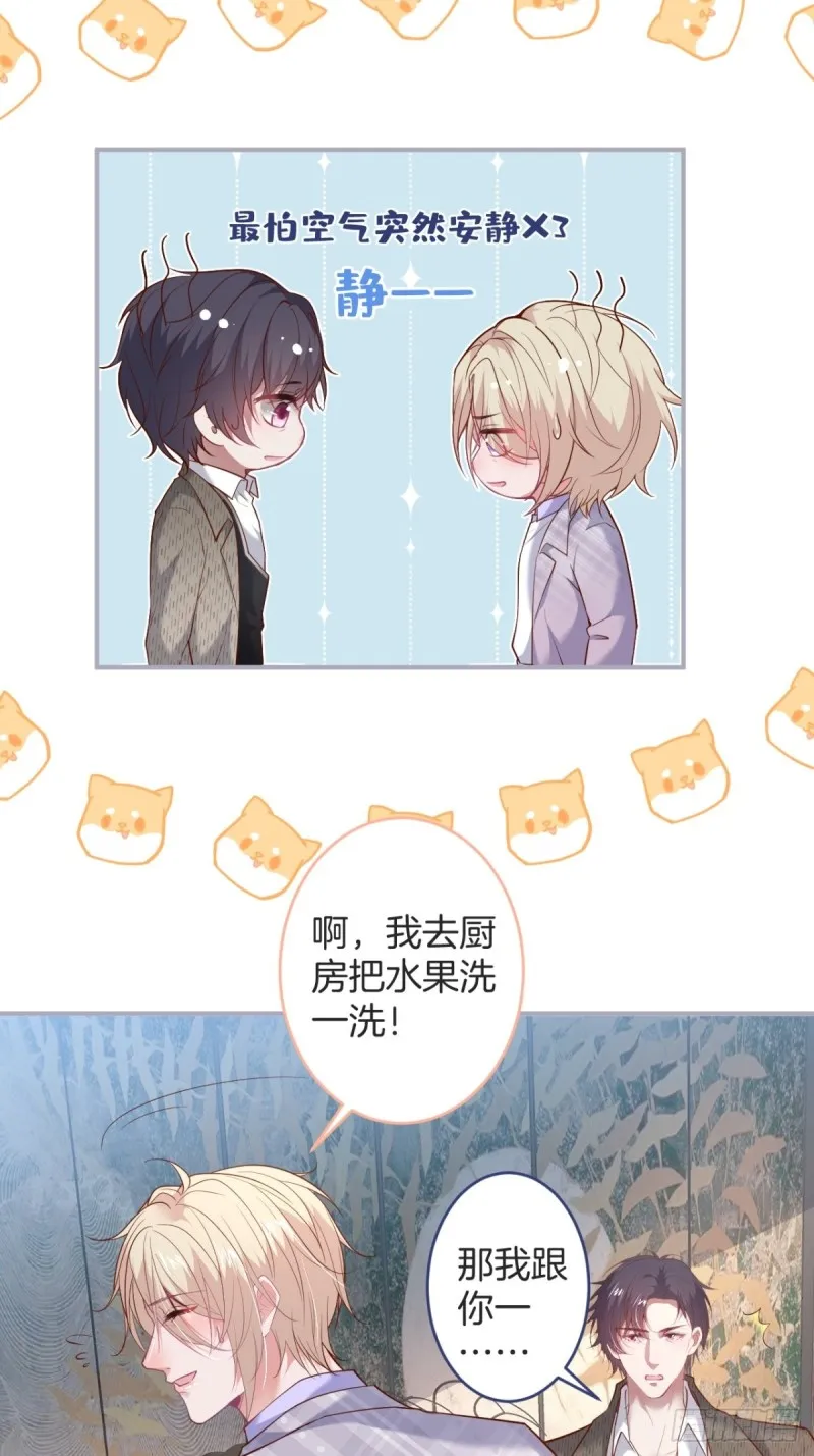 沈霖逍开窍lv1 第43页