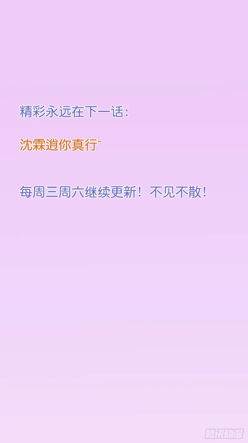沈霖逍开窍lv1 第48页