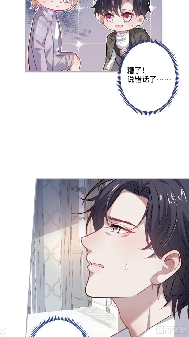 沈霖逍lv5了 第13页
