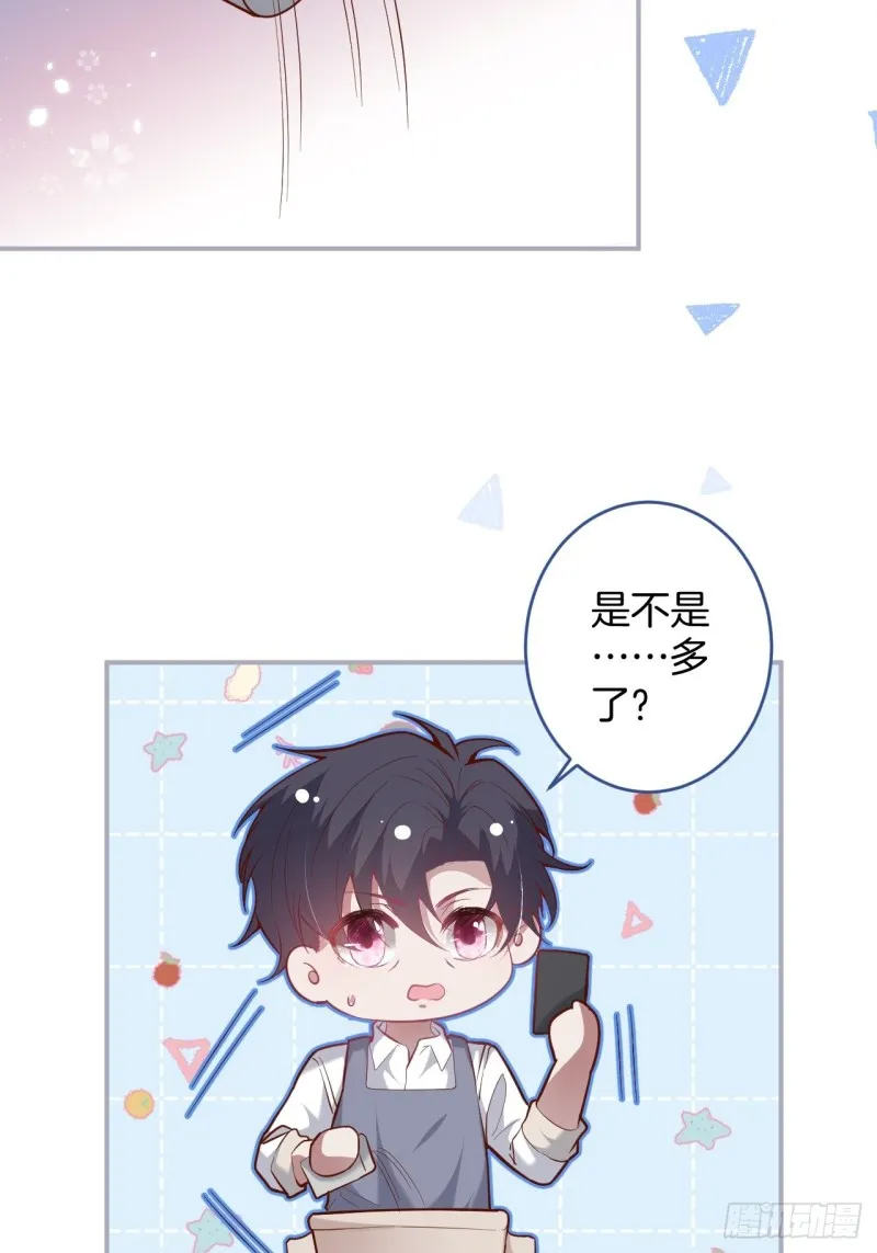 沈霖逍lv5了 第26页