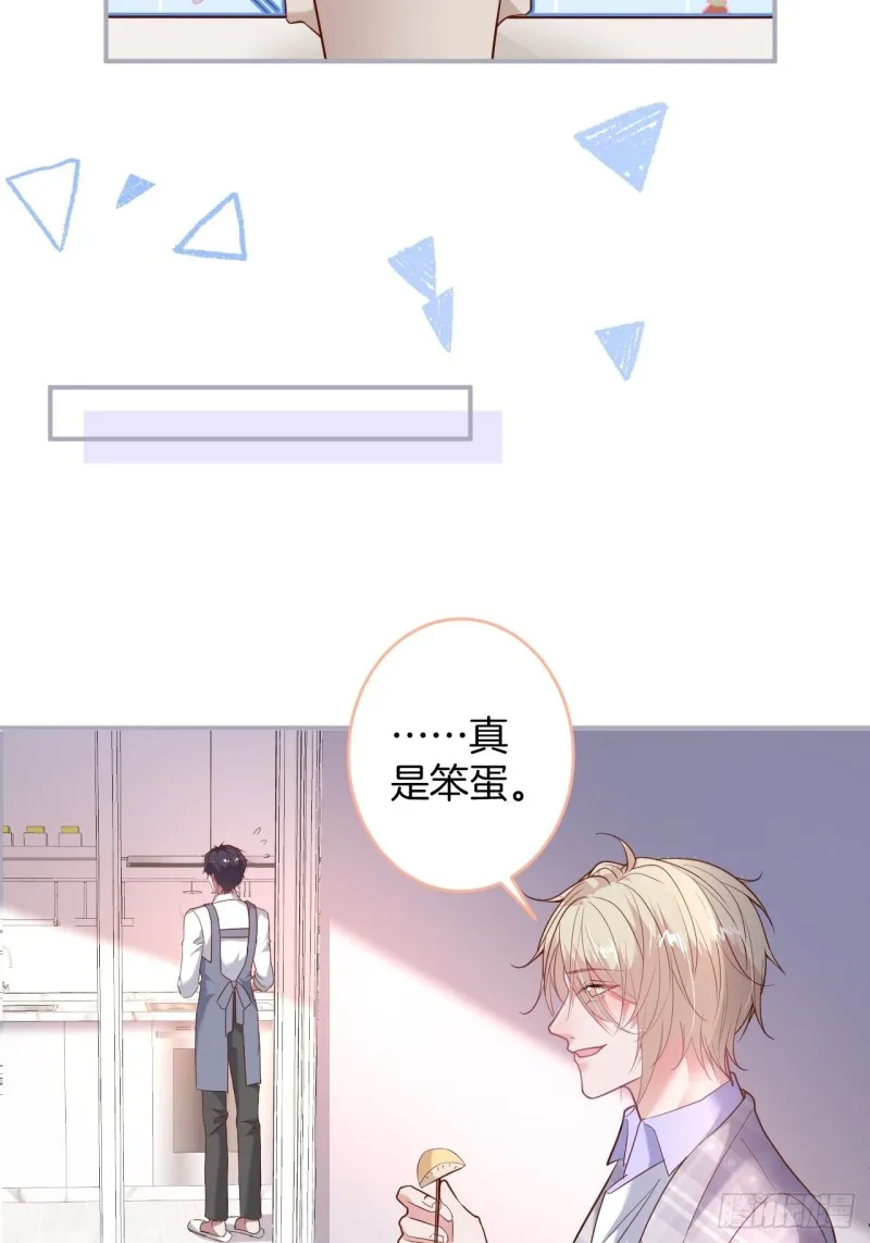 沈霖逍lv5了 第27页