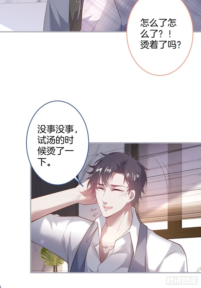 沈霖逍lv5了 第31页