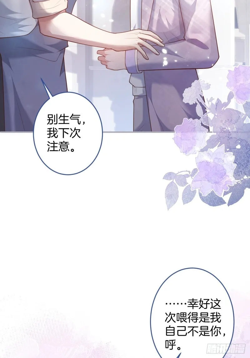 沈霖逍lv5了 第33页