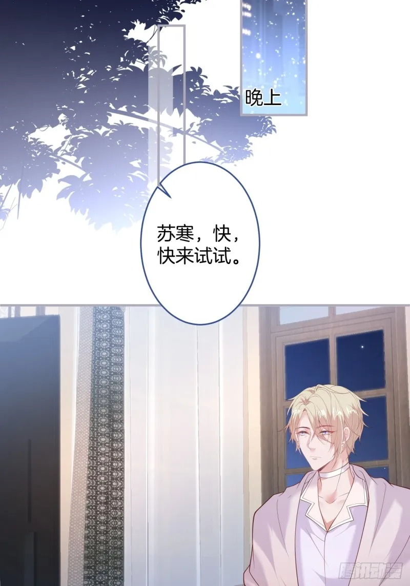 沈霖逍lv5了 第35页