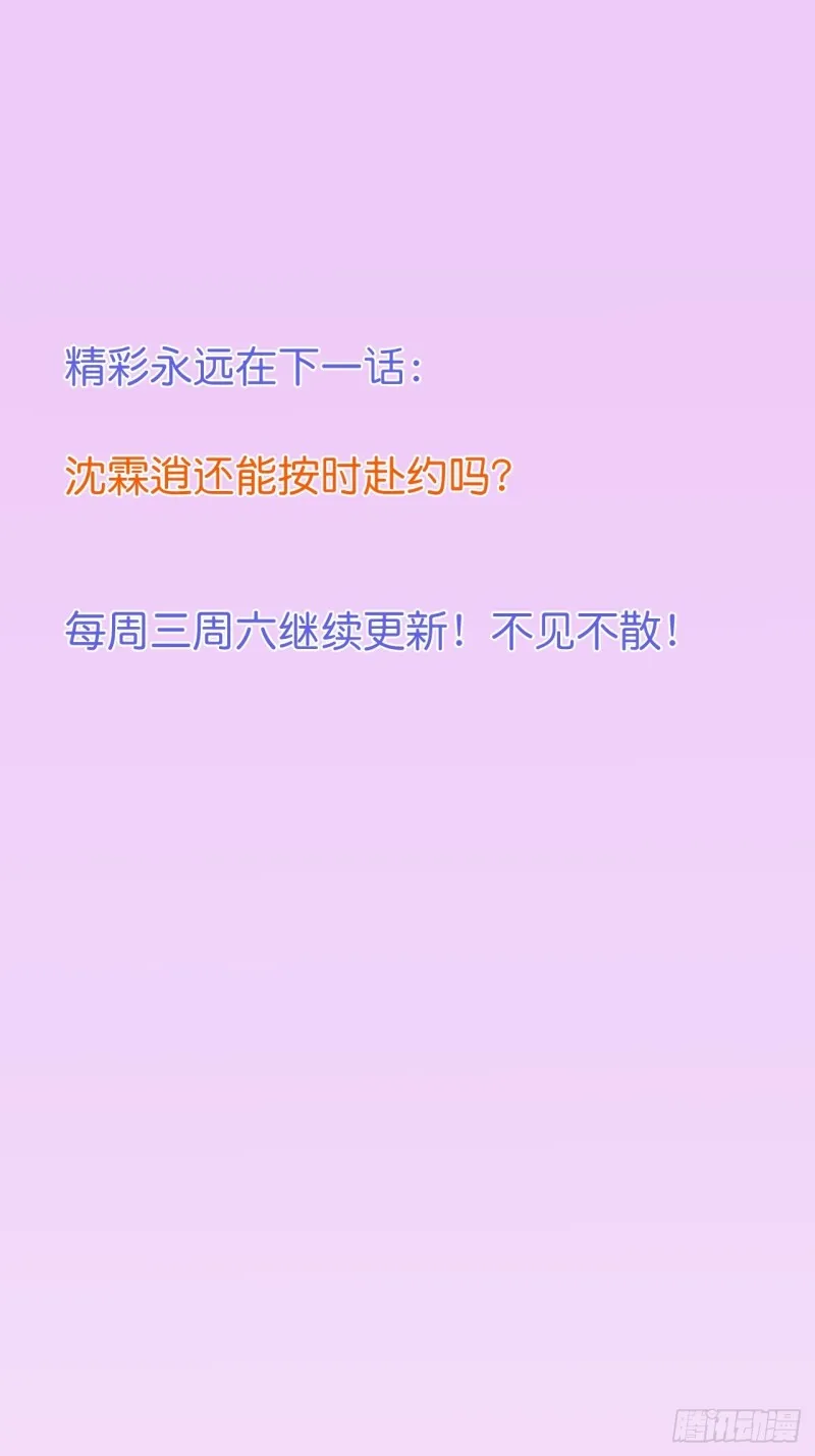 沈霖逍lv5了 第53页