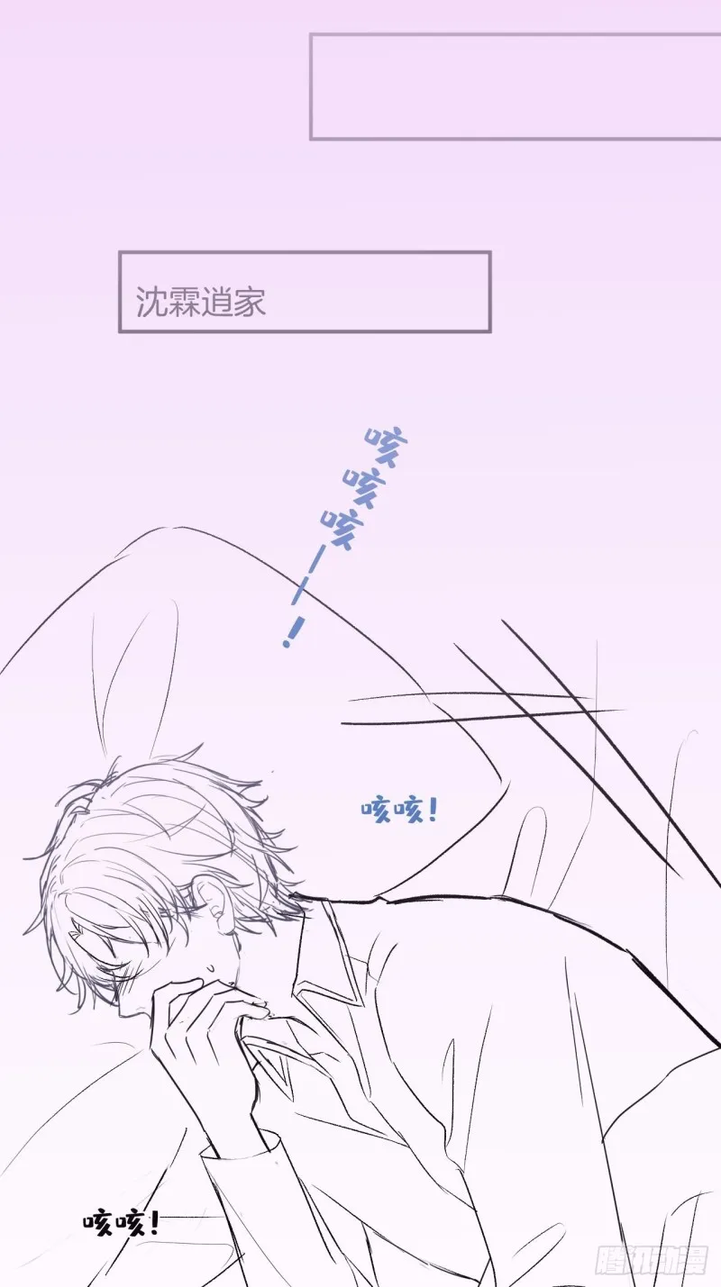 沈霖逍lv5了 第54页