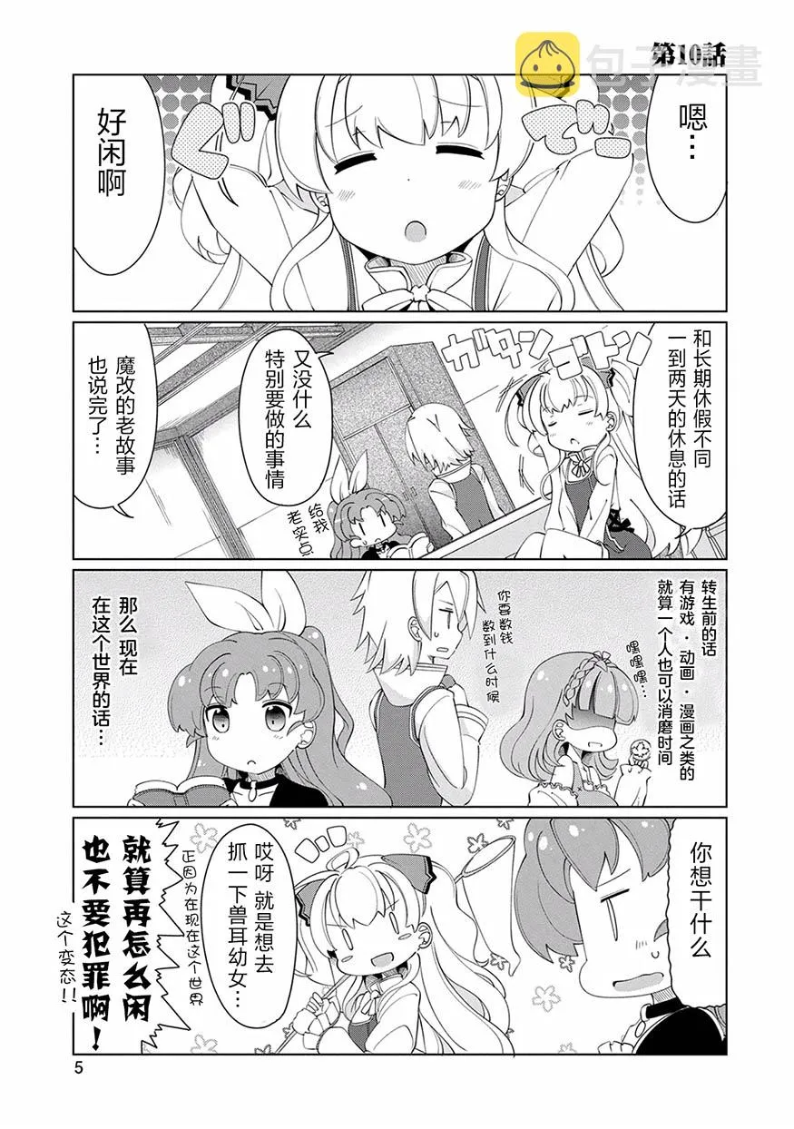 10话 第5页