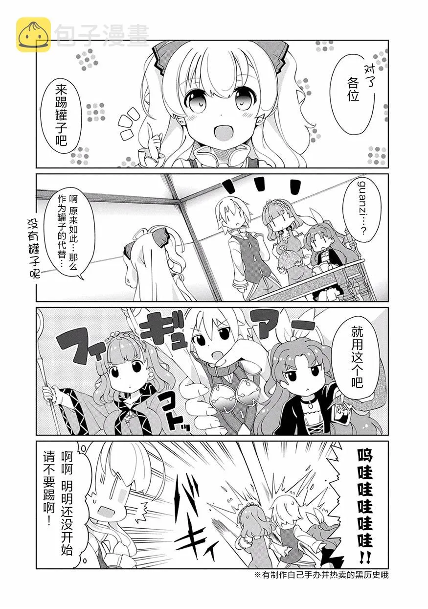 10话 第6页