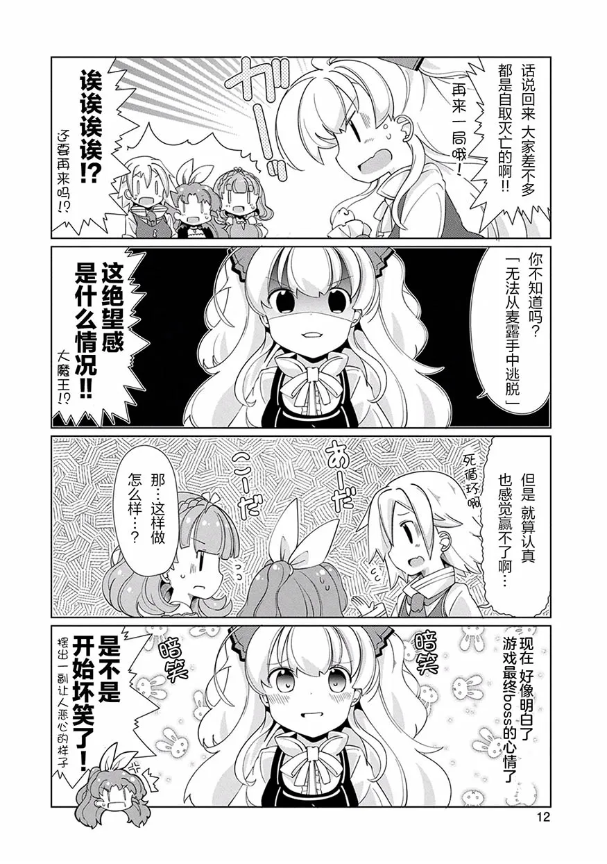 10话 第12页