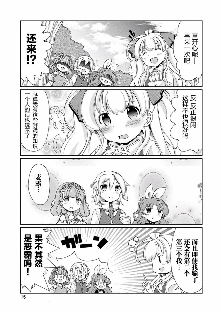 10话 第15页