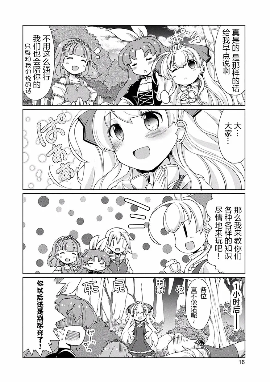 10话 第16页