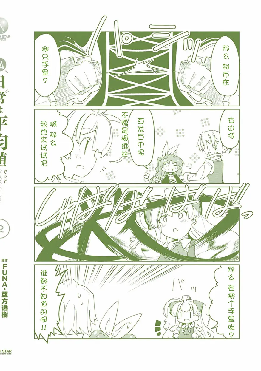 10话 第19页