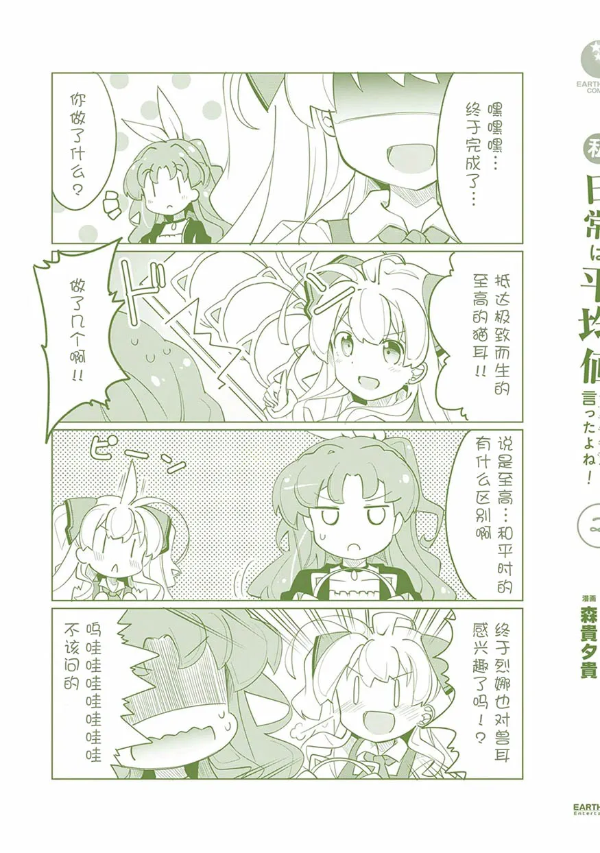 10话 第20页