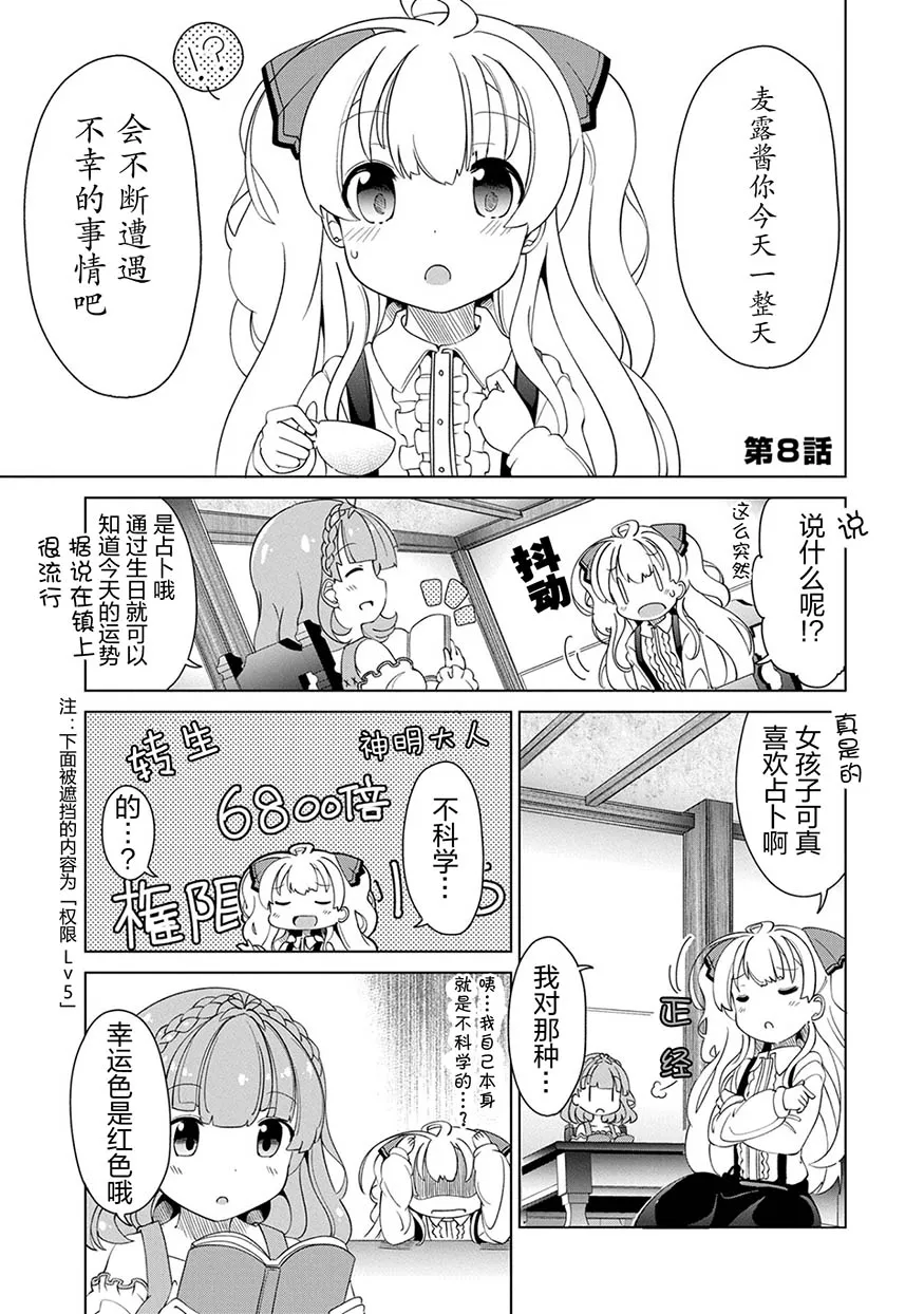 8话 第1页