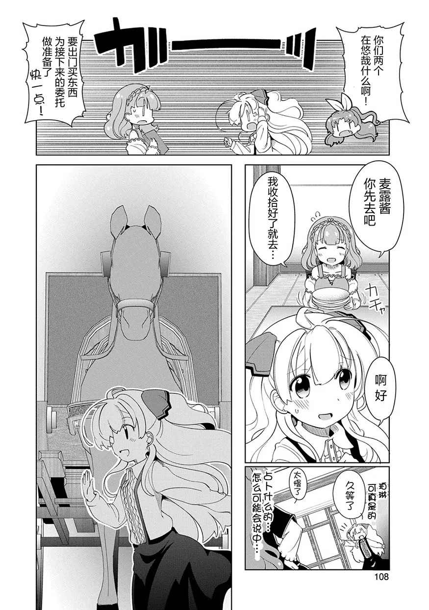 8话 第2页