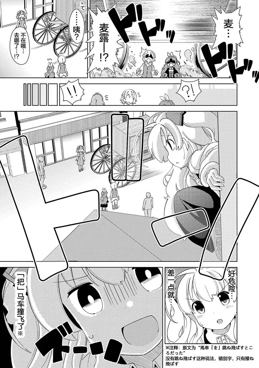 8话 第3页