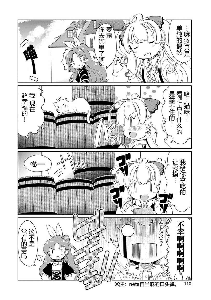 8话 第4页