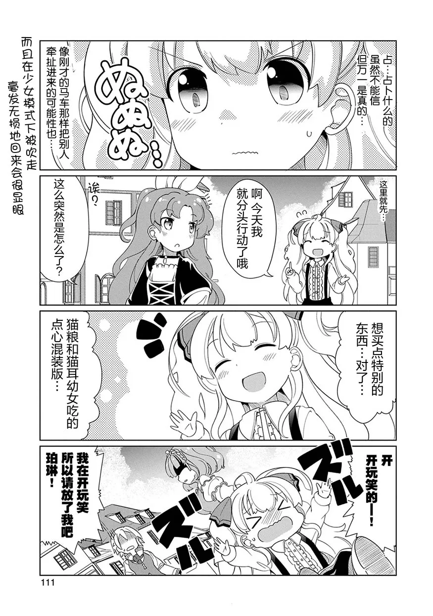 8话 第5页