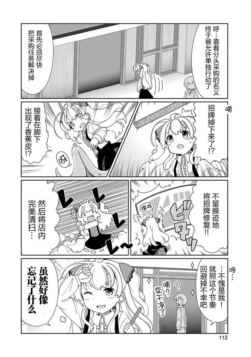 8话 第6页