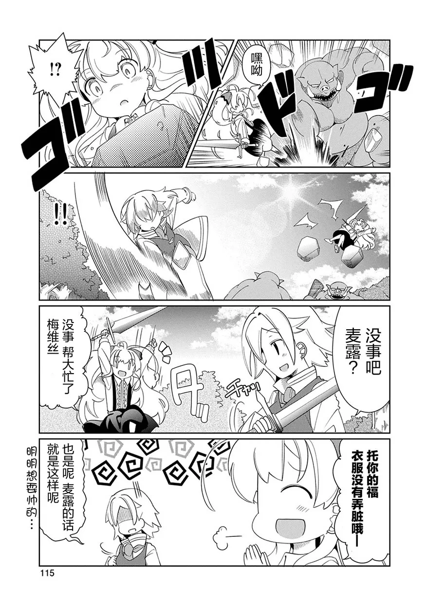 8话 第9页