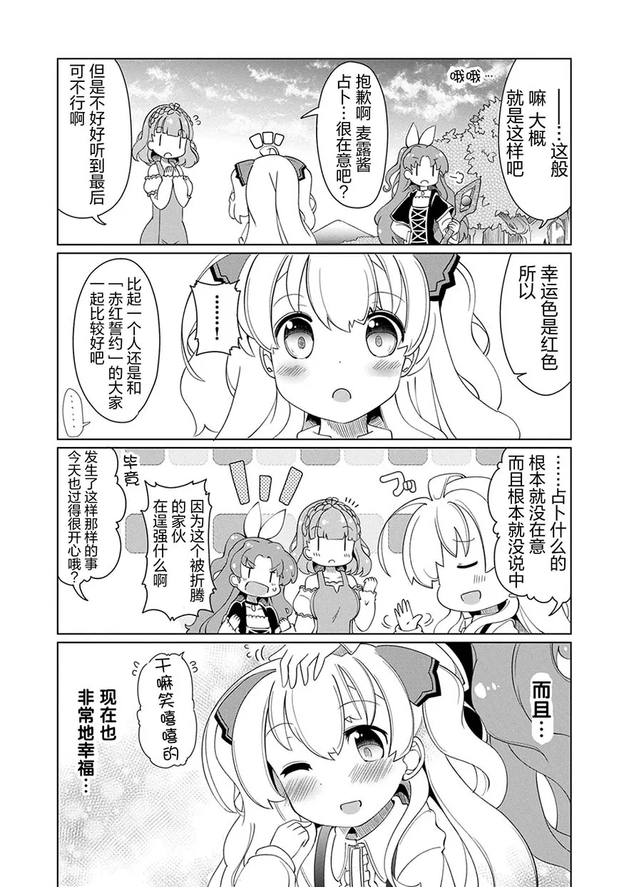 8话 第11页