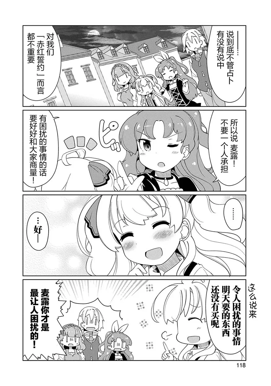 8话 第12页