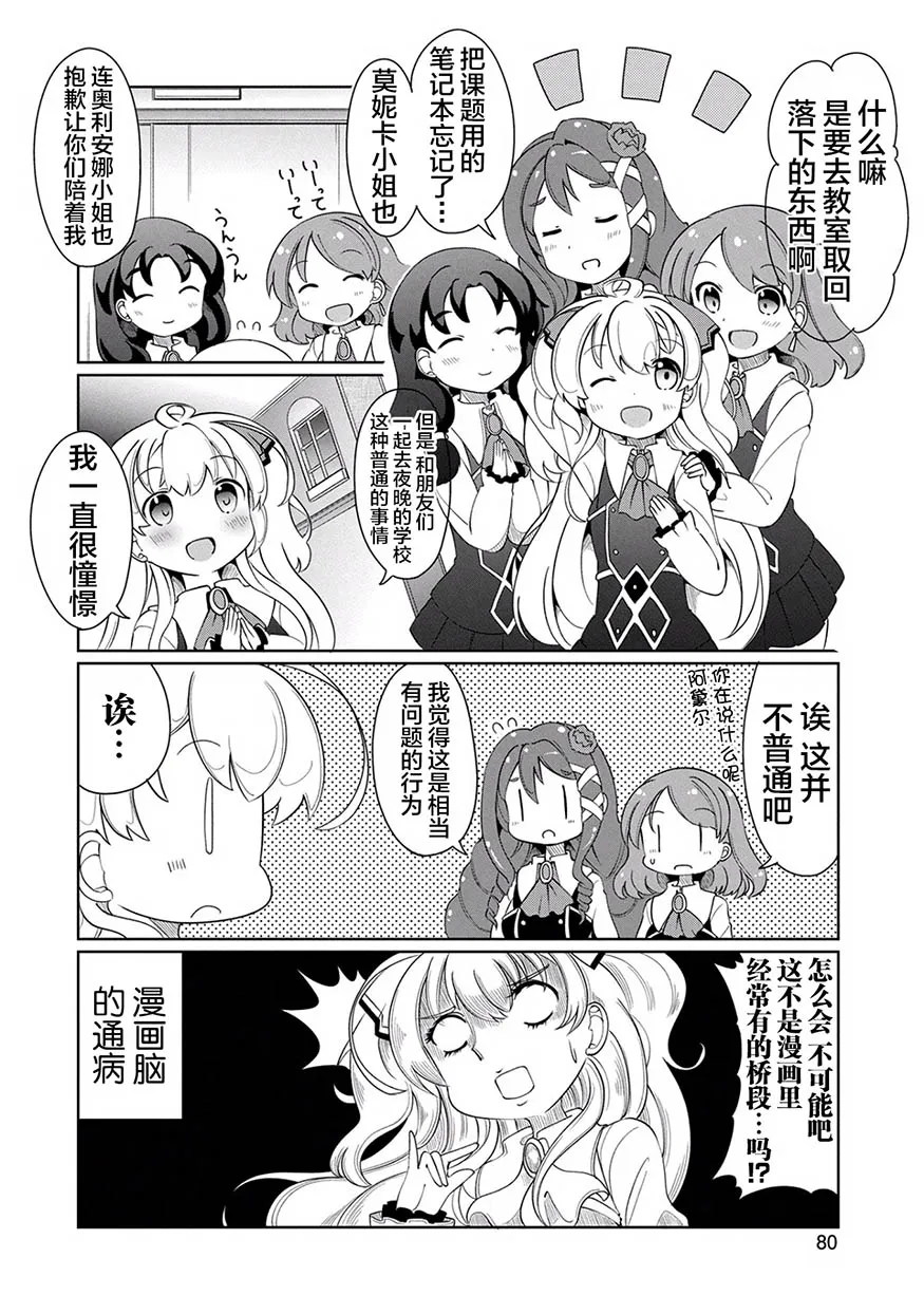 6话 第2页