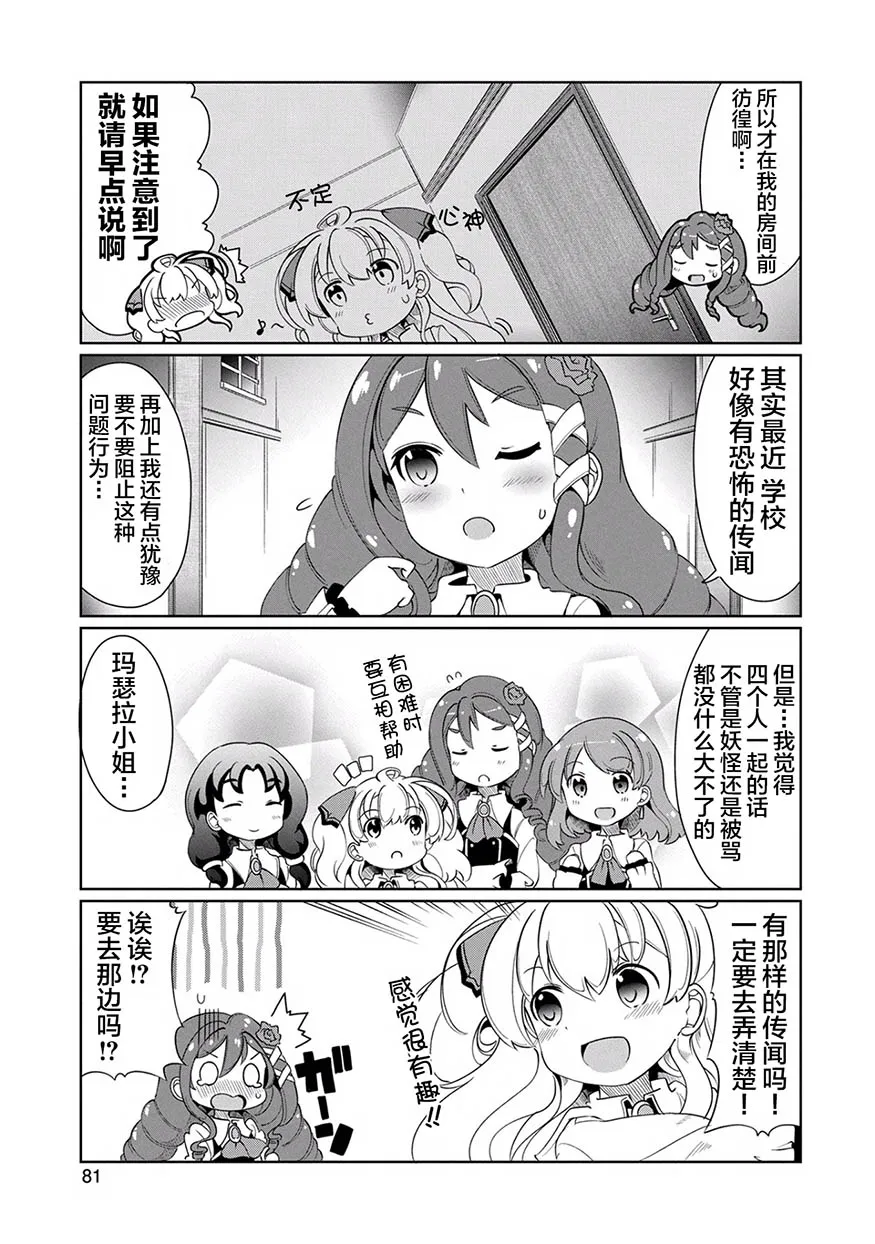 6话 第3页