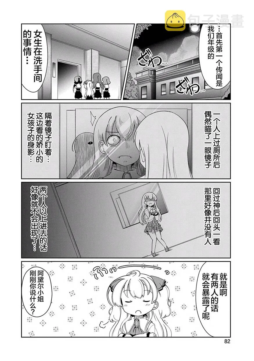 6话 第4页