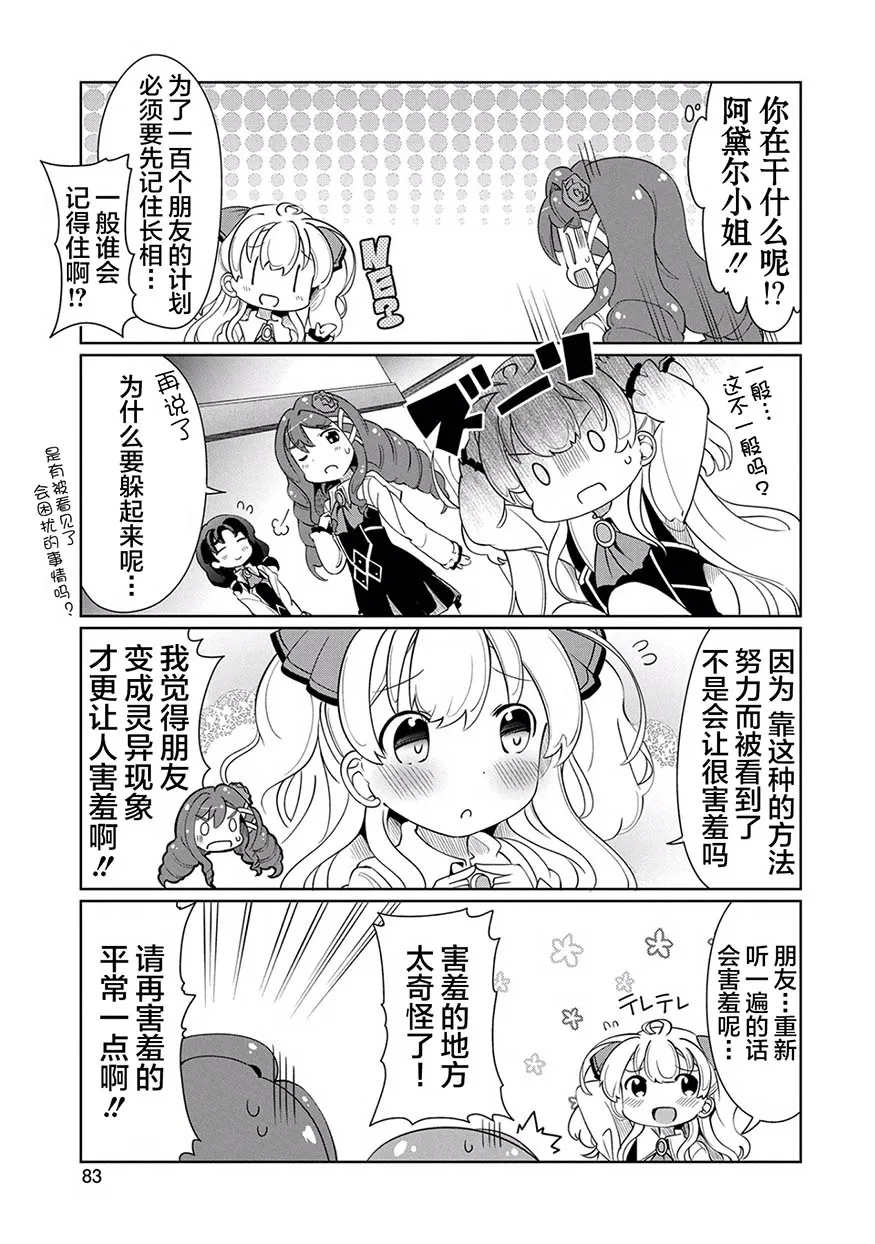 6话 第5页