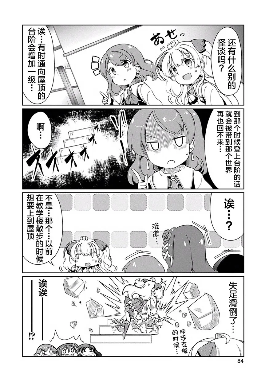 6话 第6页
