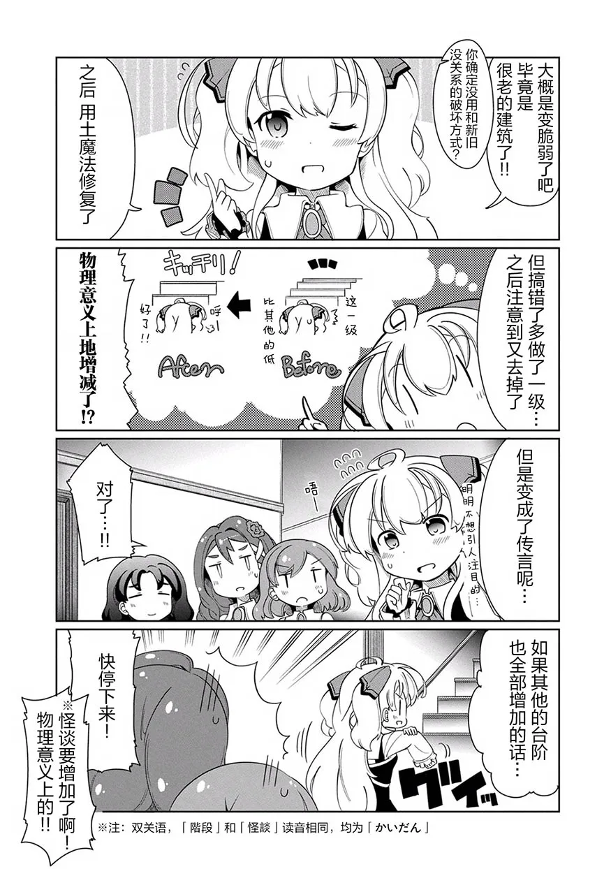 6话 第7页