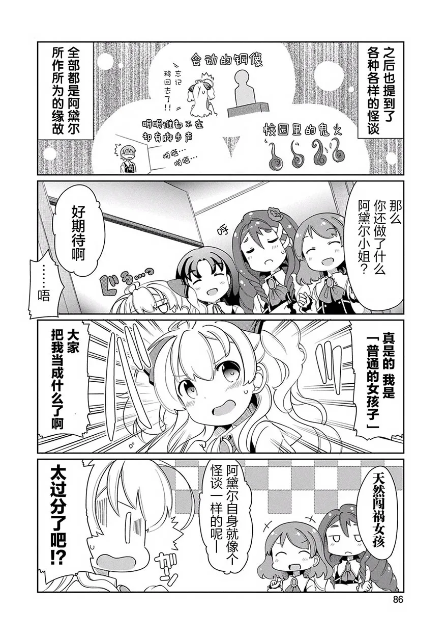 6话 第8页