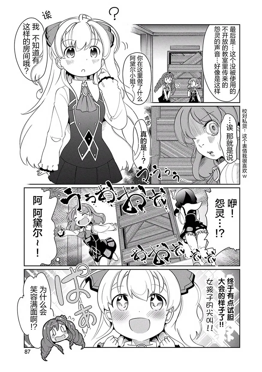 6话 第9页