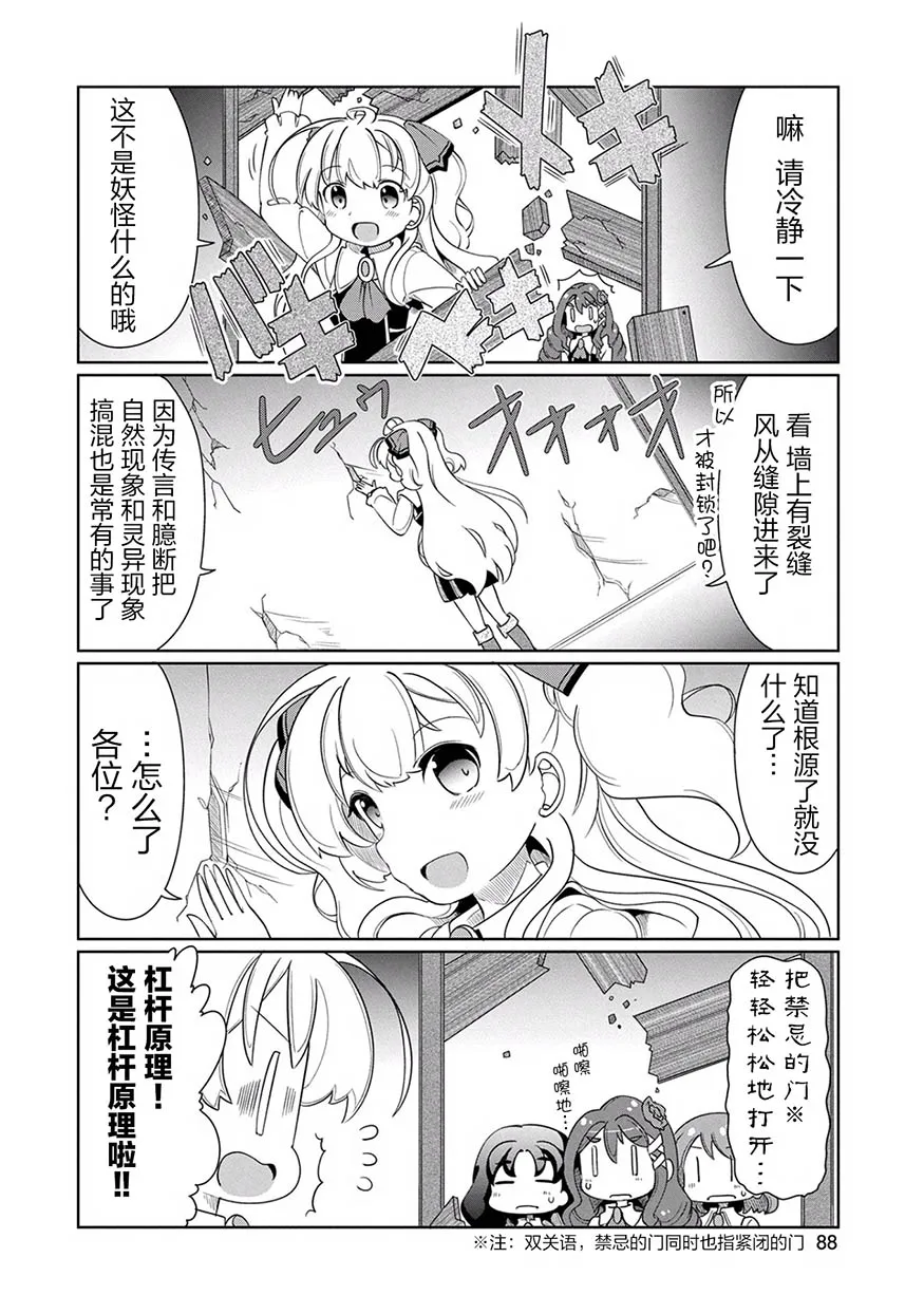 6话 第10页