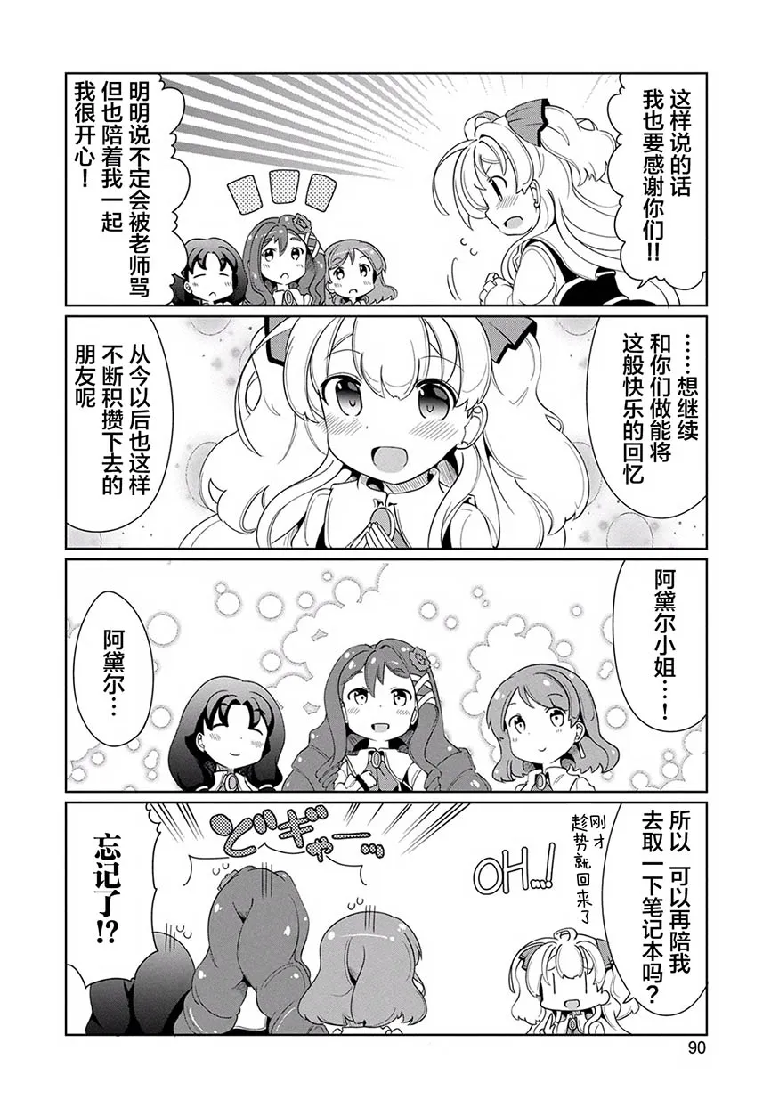 6话 第12页
