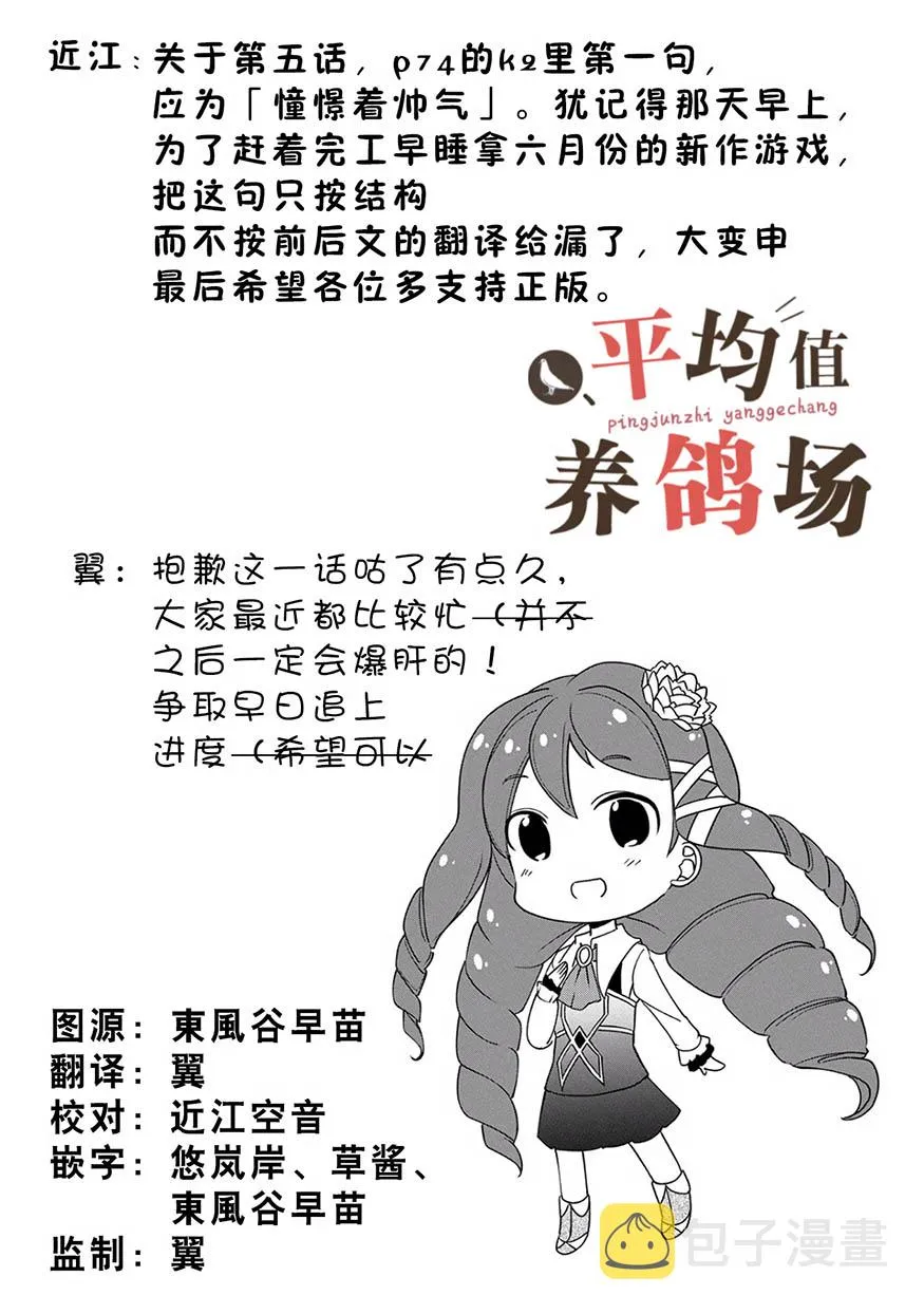6话 第14页