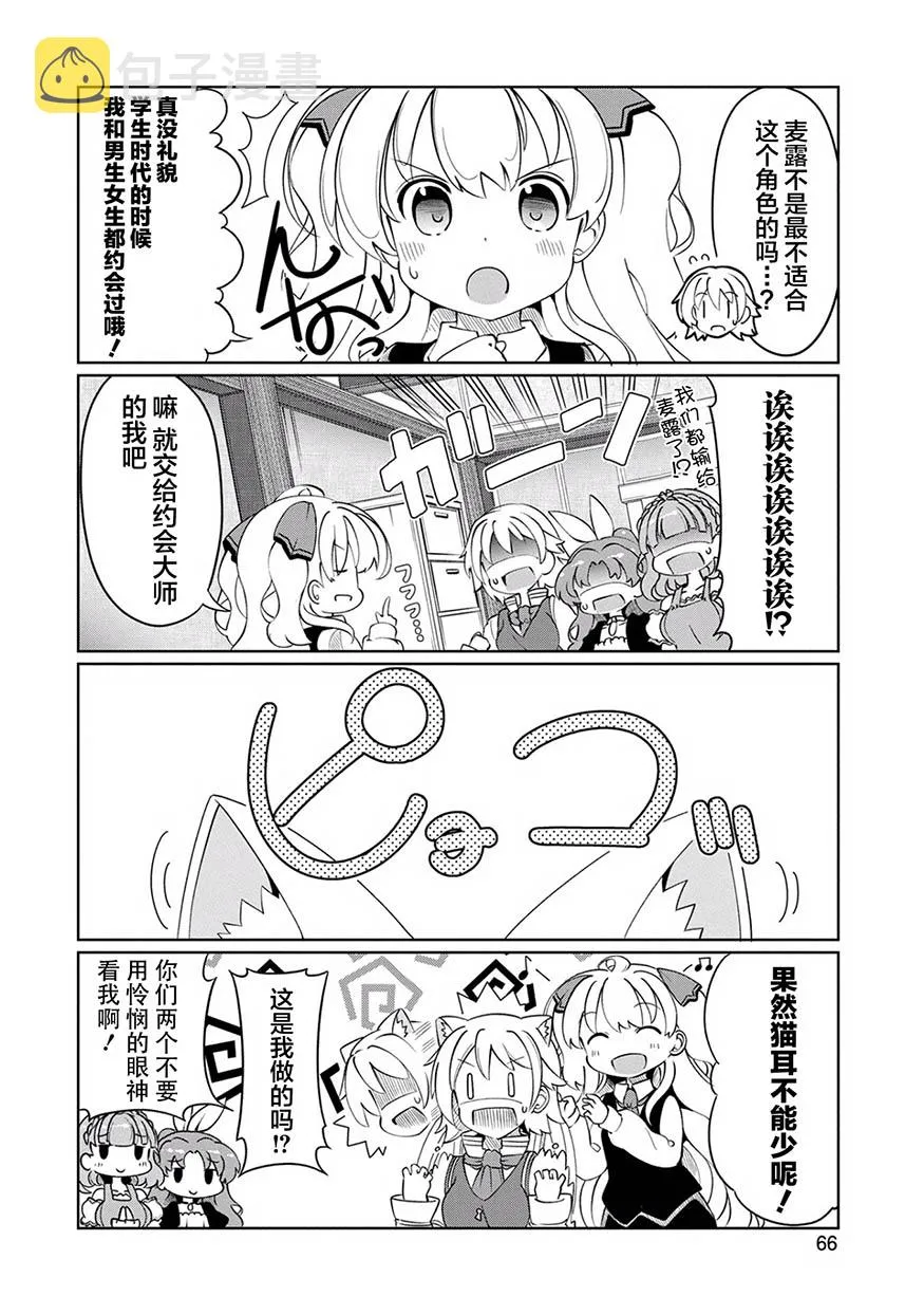 5话 第4页