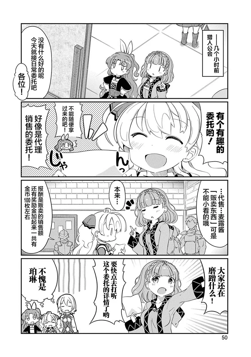 4话 第2页