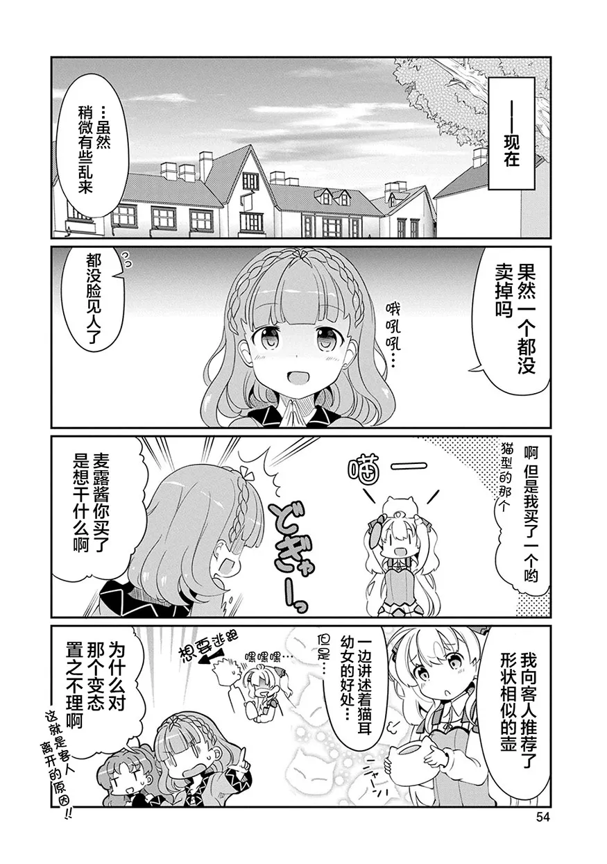 4话 第6页