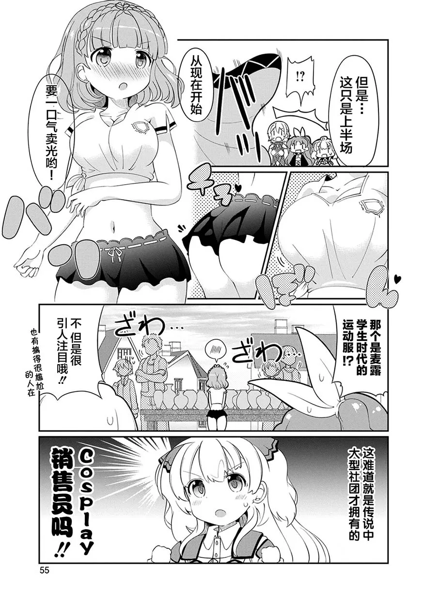 4话 第7页