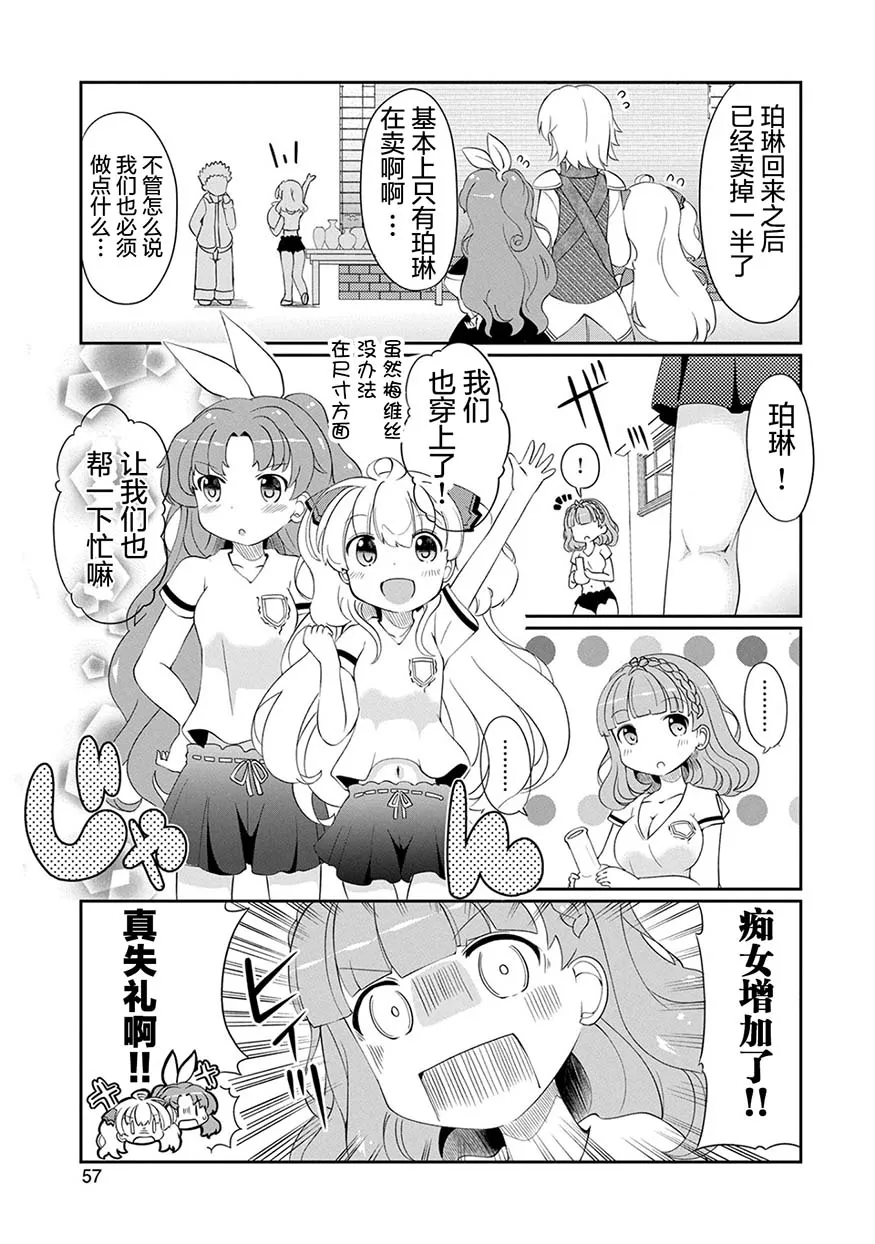 4话 第9页