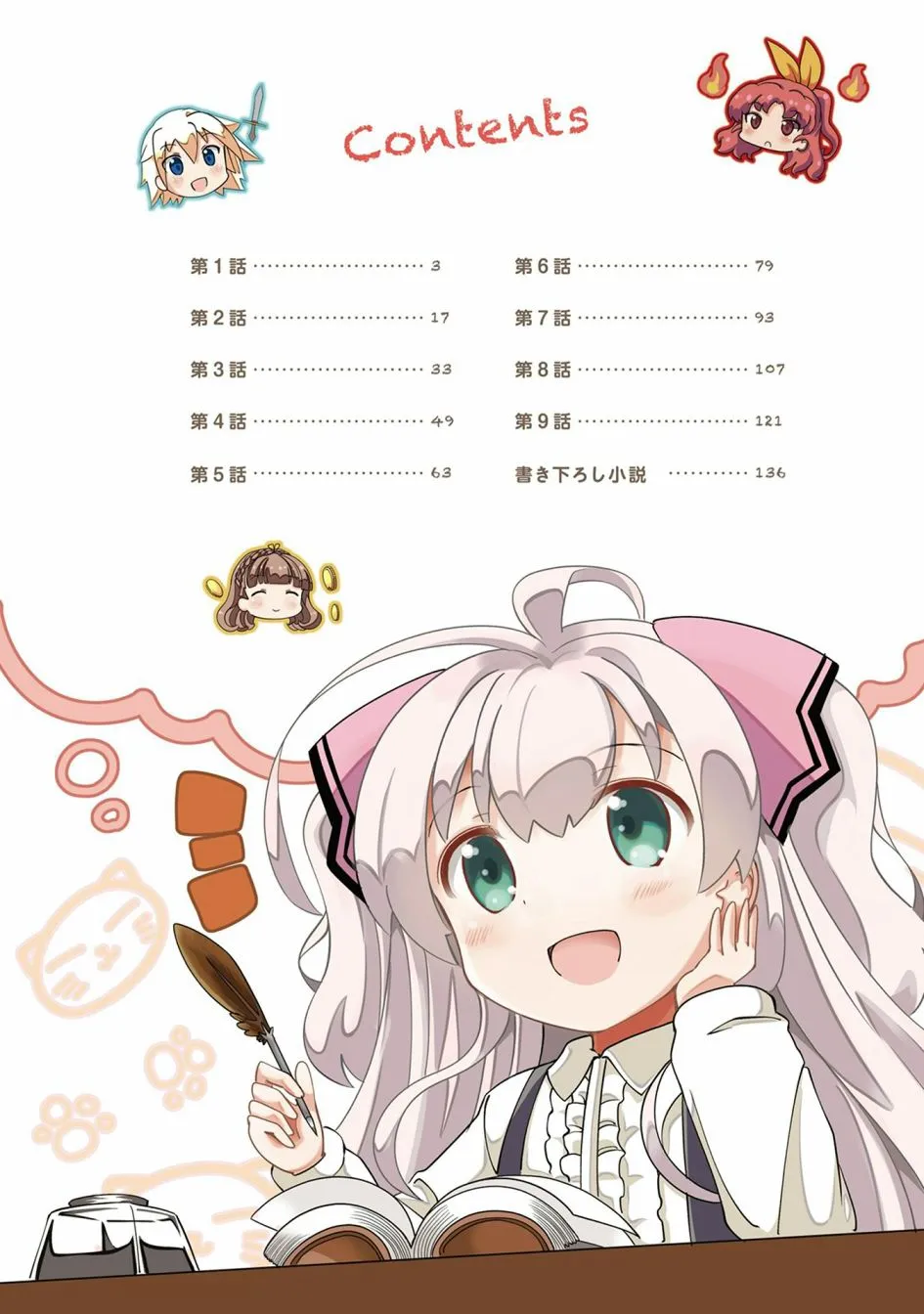1话 第4页