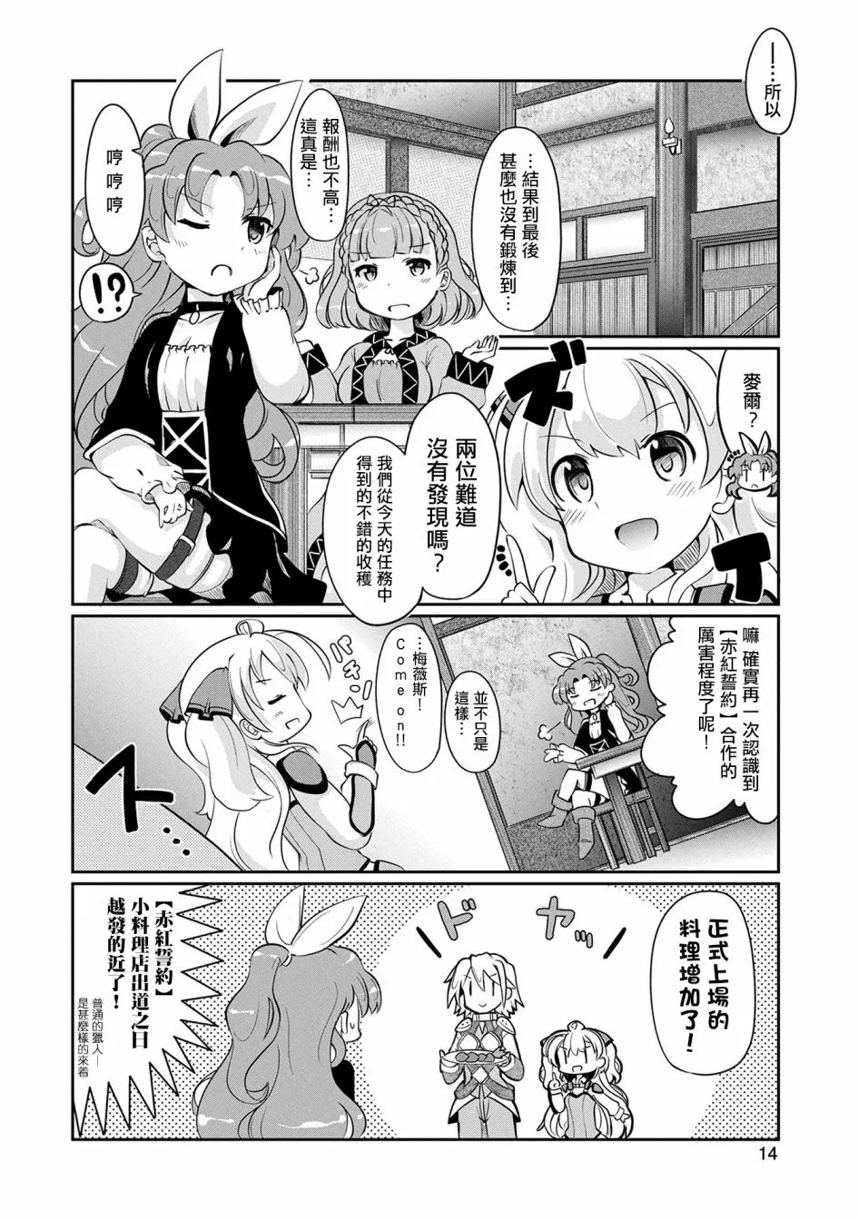 1话 第16页