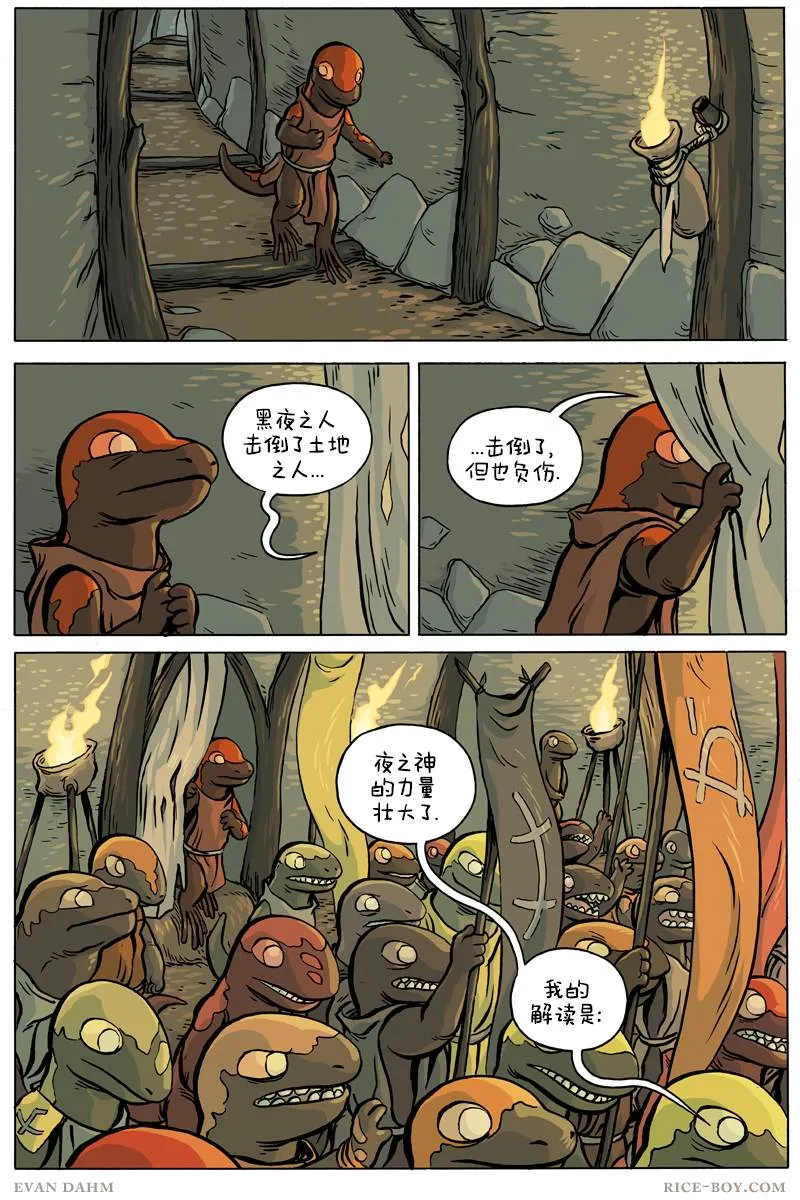 第76话 第1页