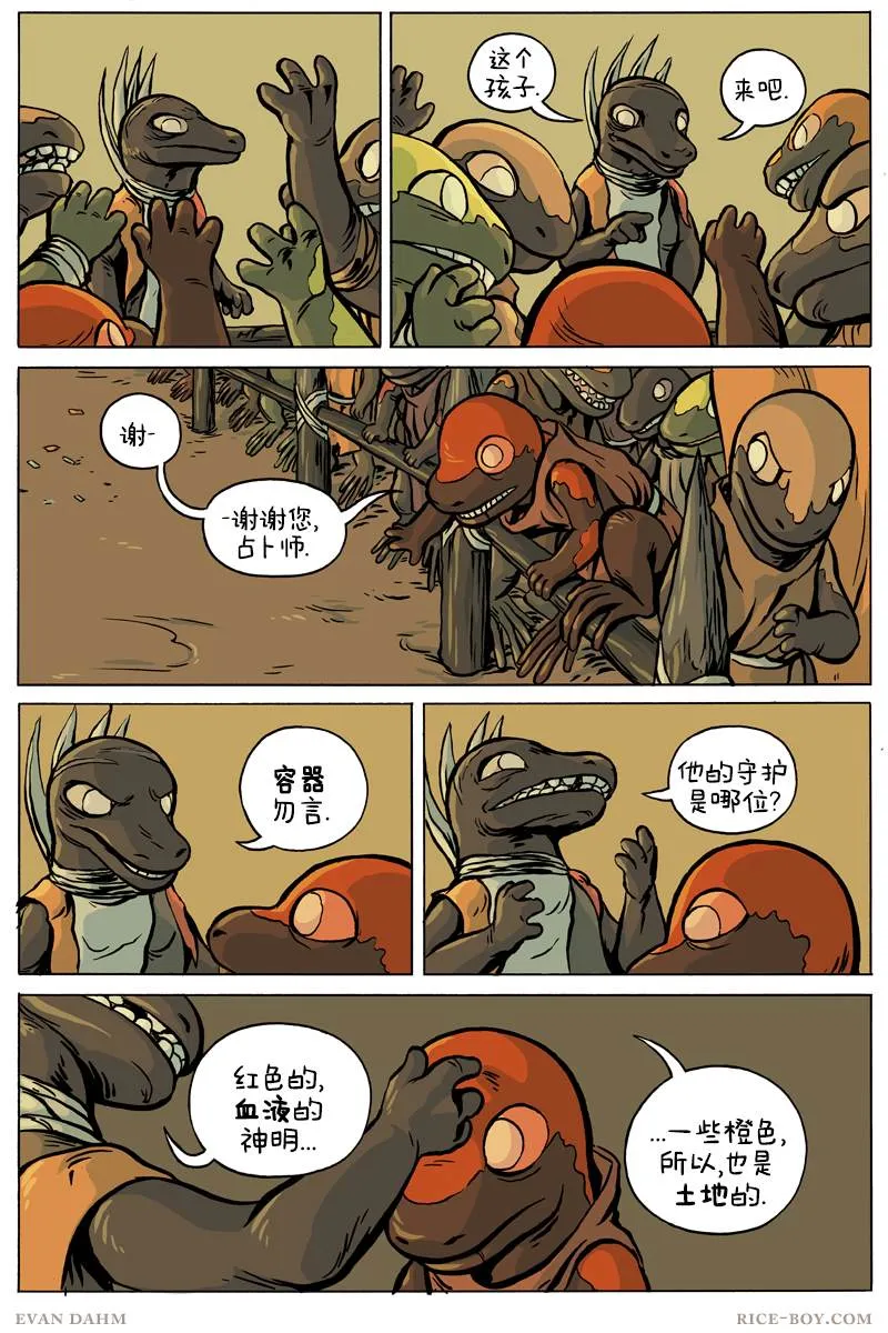 第76话 第3页