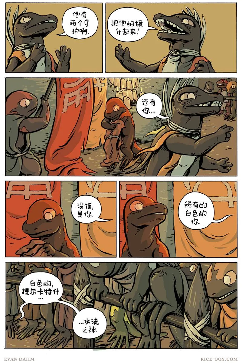第76话 第4页