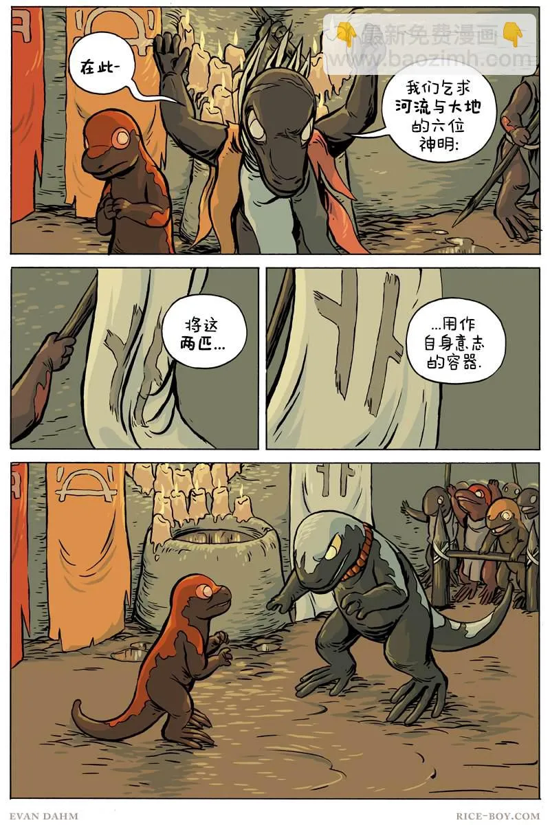 第76话 第5页